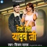 Shivam Yadav