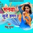 Chinku Kumar