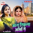 Swati Sona