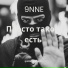 9NNE