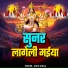 Arun Akela