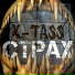 X-TASS