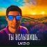 UNENO