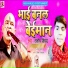 Santosh Nishad
