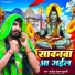 Kanhaiya Chanchal Chandravanshi
