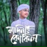 Md Rohan Alam