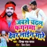 Deepak Raj Yadav