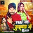 Sonu Sitam, Nidhi Yadav