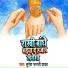Suresh Bharti Yadav