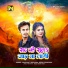 Prashant Deewana, Neha Kushwaha