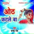Banai Dev