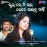 Raj Mishra, Amrita Nayak