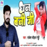 Rakesh Chauhan Reddy