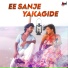 sonu nigam, Manomurthy, Jayant Kaikini