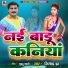 Jitendra Jha, Minakshi Raj