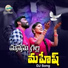 Parvathi Mahesh, Sampangi Rajeshwari
