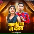 Monu Raj