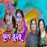 Balkrishna Tripathy, Subha Jyoti