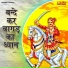 Vinod Bhati