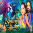 Mukesh Singh, Suman Gupta