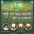 Bhai Davinder Singh Ji
