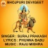 SURAJ PRAKASH