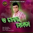 Netra Ketaki