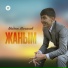 Медет Маханов