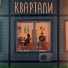 SadSvit, Мія Рамарі
