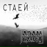 Проект АДАМ СМИТ