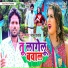Pawan Exepress