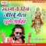 Sunil Singh Chauhan