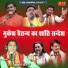 Mukesh Chaitnya