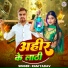 Ram Yadav