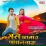 Shankar Tantubai, Payal Badyakar