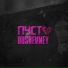 DUSHEVNEY