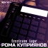 Рома Куприянов