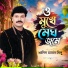 Khalid Hasan Milu