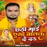 Rakesh Raj Chohan