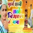 Vijay Bihari