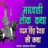 Madan Lal Jeengar