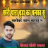 Deepak Yogi Barana