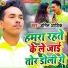 Amit Ashik, Anjali Bharti