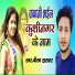 Biran Kharwar