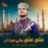 Aliyan Raza Qadri