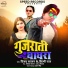 Vijay Sajan feat. Shilpi Raj