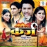 Alok Kumar, Anuja