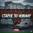 $hama feat. ЭнДжи