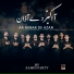 Zamin Party