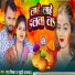 Raj Mishra feat. Khushi Kakkar